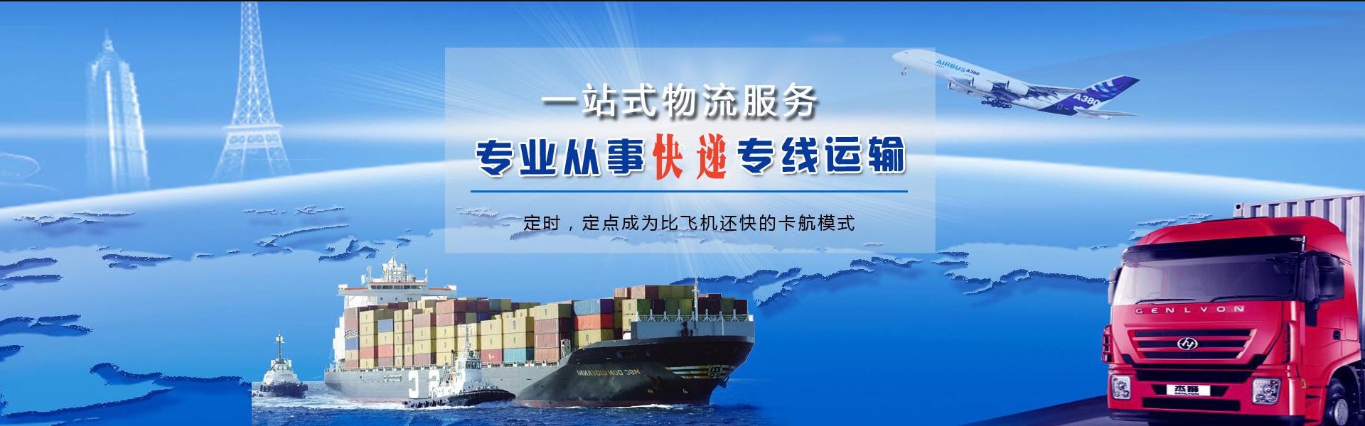白玉到罗马尼亚物流公司-白玉至罗马尼亚物流专线-白玉空运到罗马尼亚-优时通物流有限公司