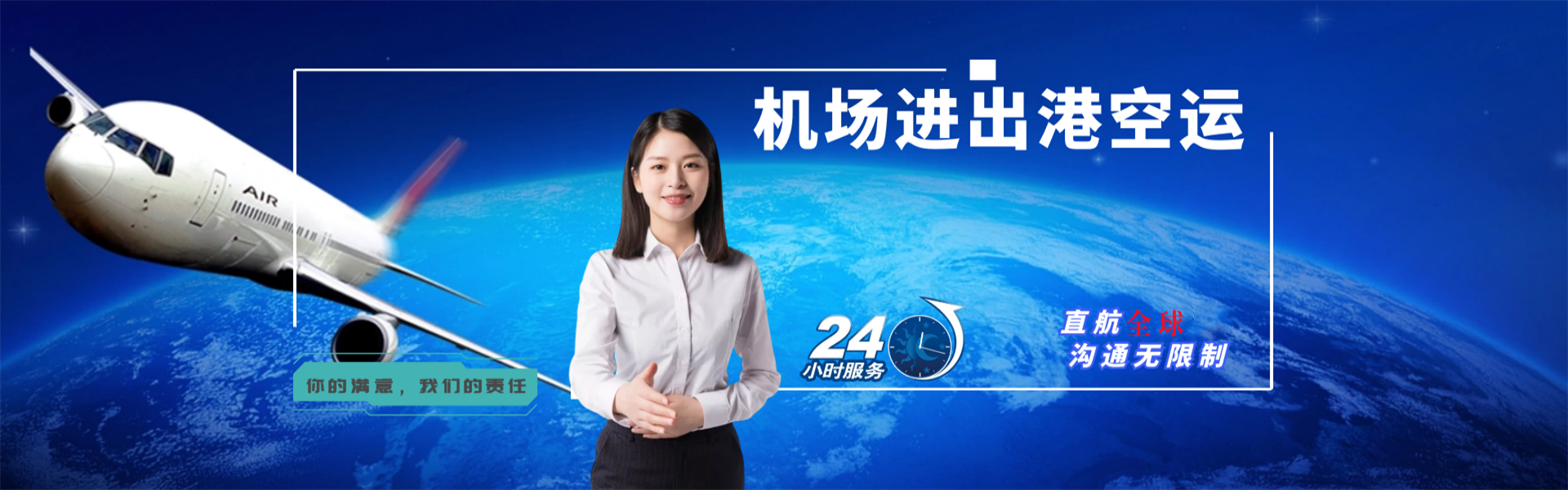 白玉到罗马尼亚物流公司-白玉至罗马尼亚物流专线-白玉空运到罗马尼亚-优时通物流有限公司
